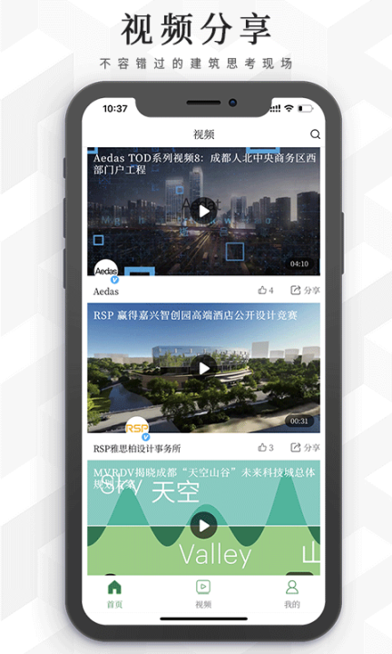 建筑档案图4
