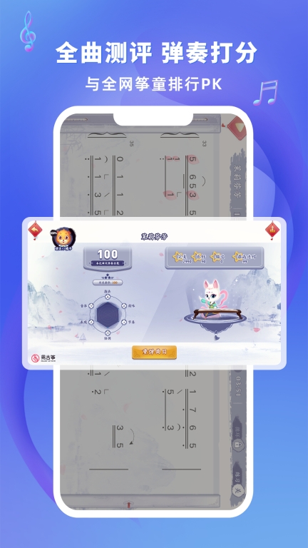 易古筝智能陪练图2