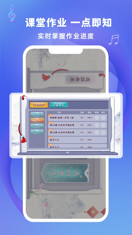 易古筝智能陪练图4