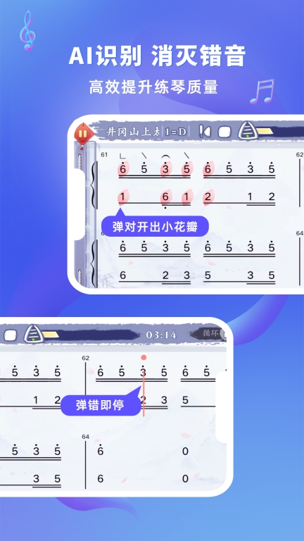 易古筝智能陪练图1