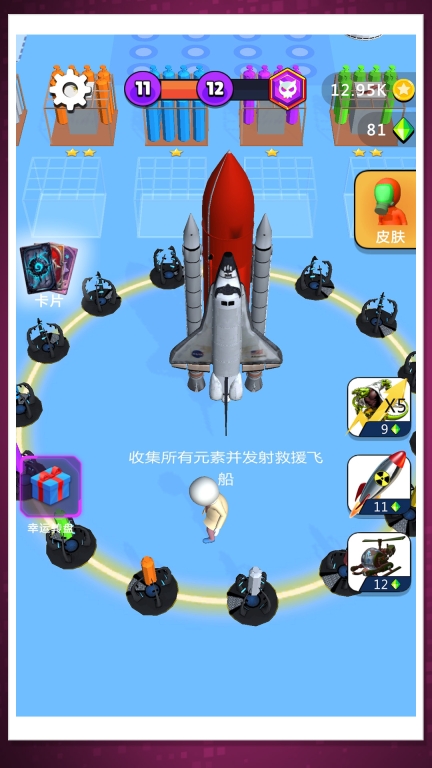 橡皮人极限狂奔安卓版图5