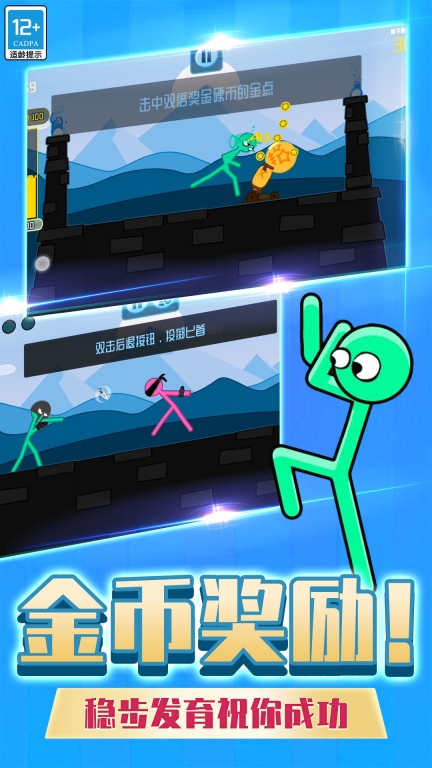 双人挑战赛3安卓版图2