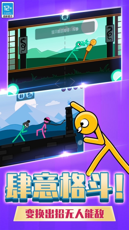 双人挑战赛3安卓版图1