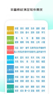 满分100分作文最新版图2
