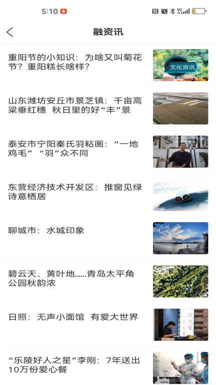 爱城阳图1