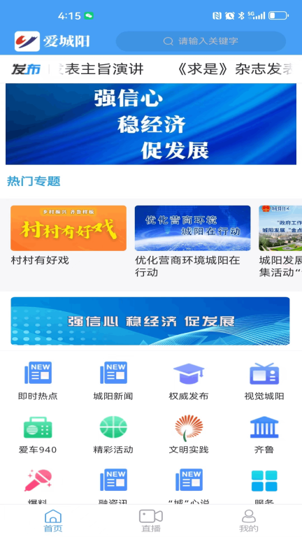 爱城阳图4