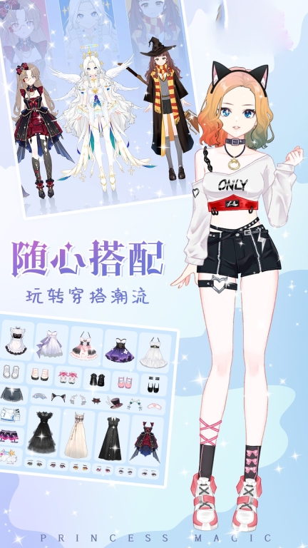 女生时尚换装乐园图2