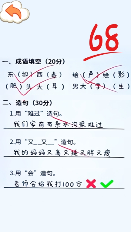 同学写作业 图1