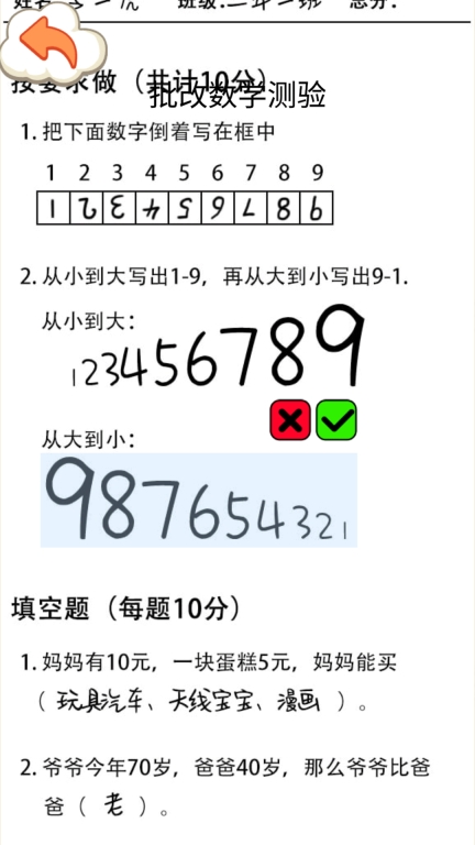 同学写作业 图5