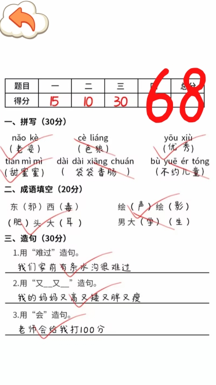 同学写作业 图3
