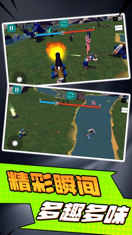 小兵勇士激斗图2