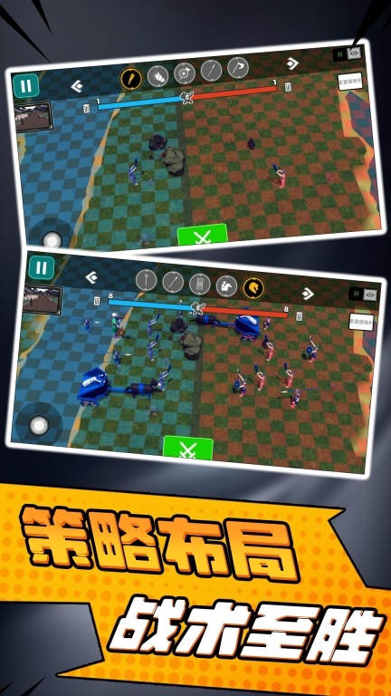 小兵勇士激斗图3