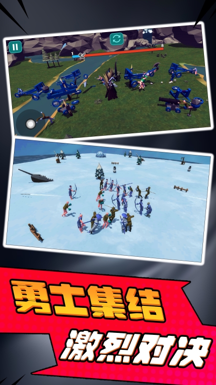 小兵勇士激斗图1
