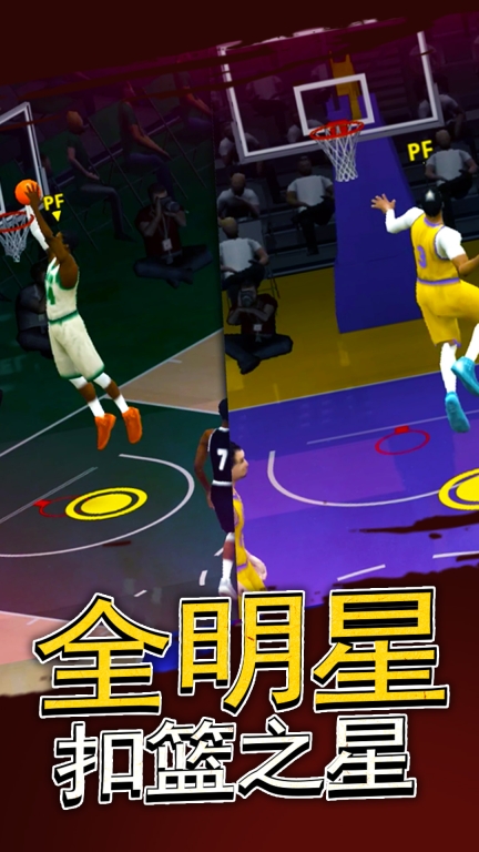 5v5热血篮球正版图3