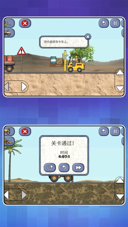 超级卡车驾驶图4