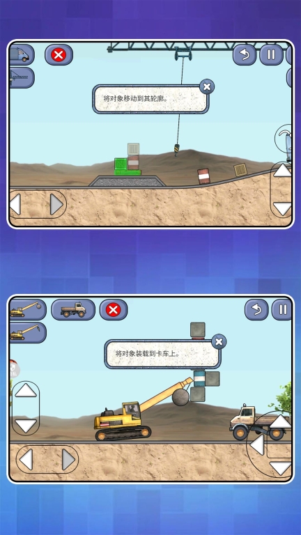 超级卡车驾驶图3