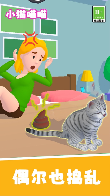 小猫喵喵图3