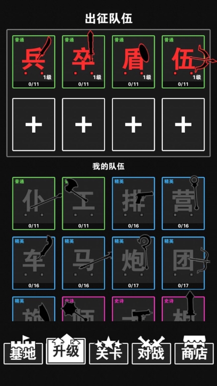 汉字攻防战场免广告 图2