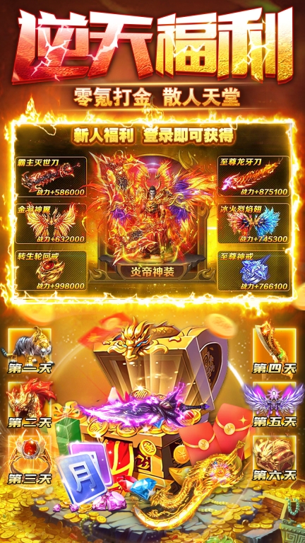 雷霆斩月图1