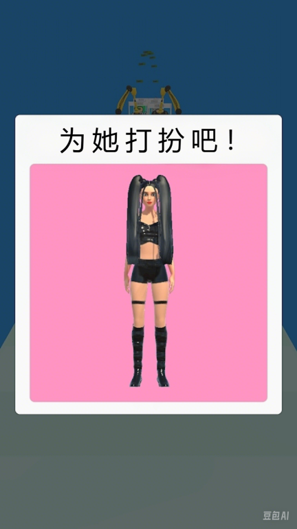 打造女王图2