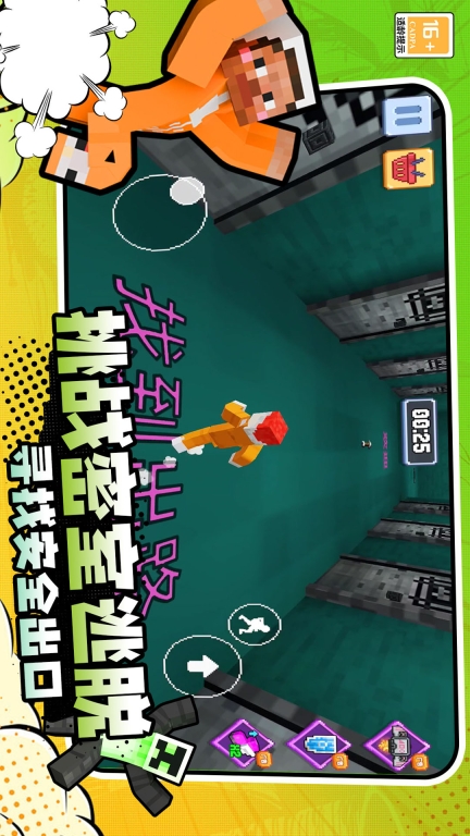 逃离恐怖岛图1