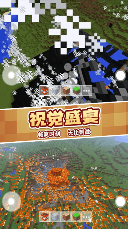 像素沙盒冒险模拟器图2