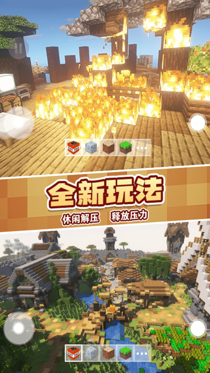 像素沙盒冒险模拟器图1