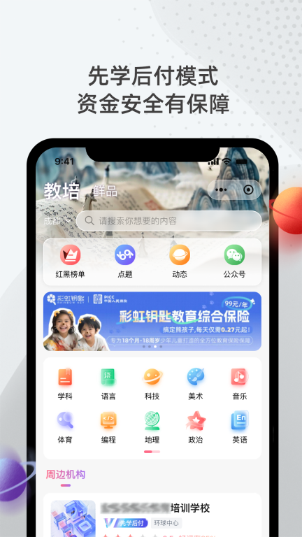 彩虹钥匙图3