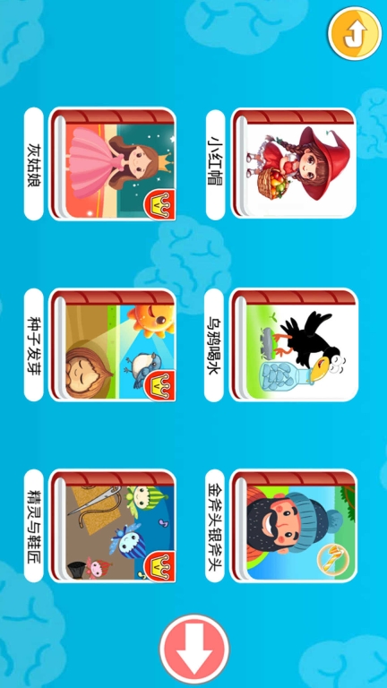 宝宝英语启蒙动画早教软件图4