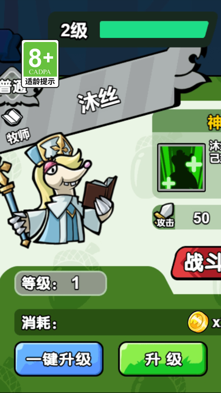 英雄争霸战正式版图2