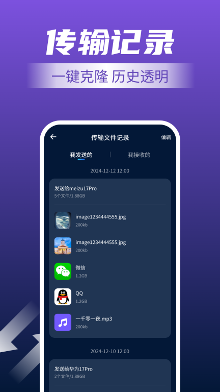 不同品牌手机一键换机oppo换华为软件(换机助手) 图4
