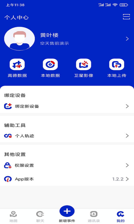 112接线员dlc全部解锁版图1