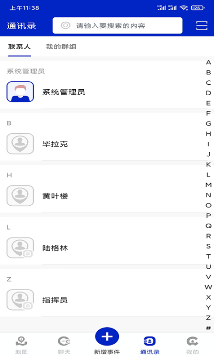 112接线员dlc全部解锁版图3