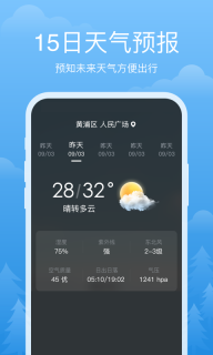 祥瑞天气图2
