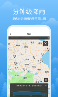 祥瑞天气图4
