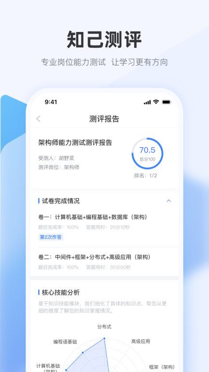 极客时间企业版图4