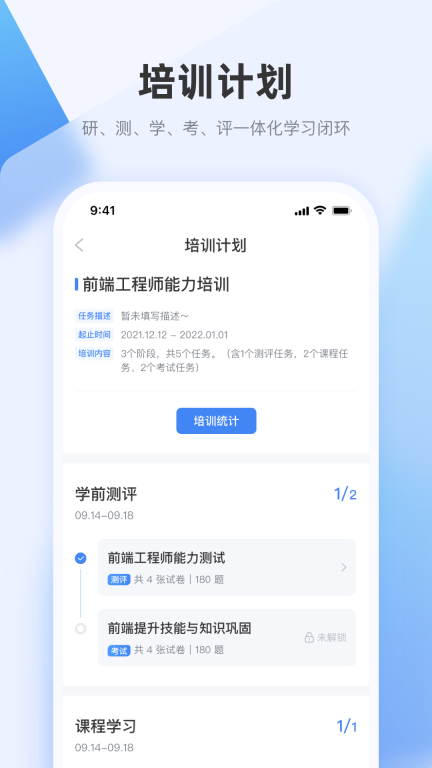 极客时间企业版图5