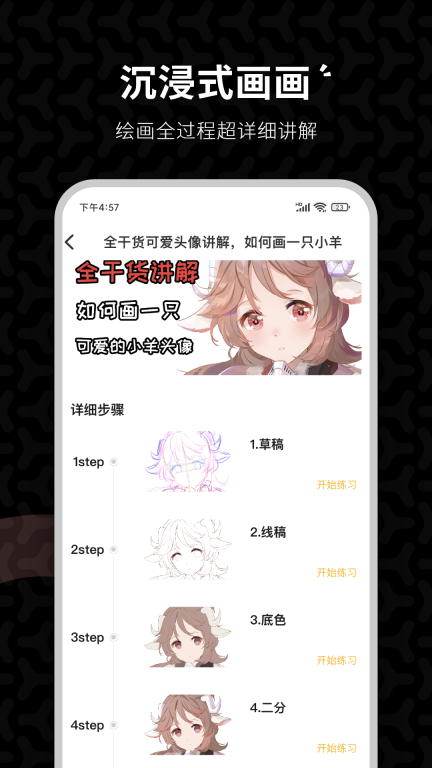 羊驼CG绘画 v3.6.4 安卓版图3