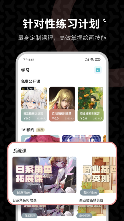 羊驼CG绘画 v3.6.4 安卓版图5