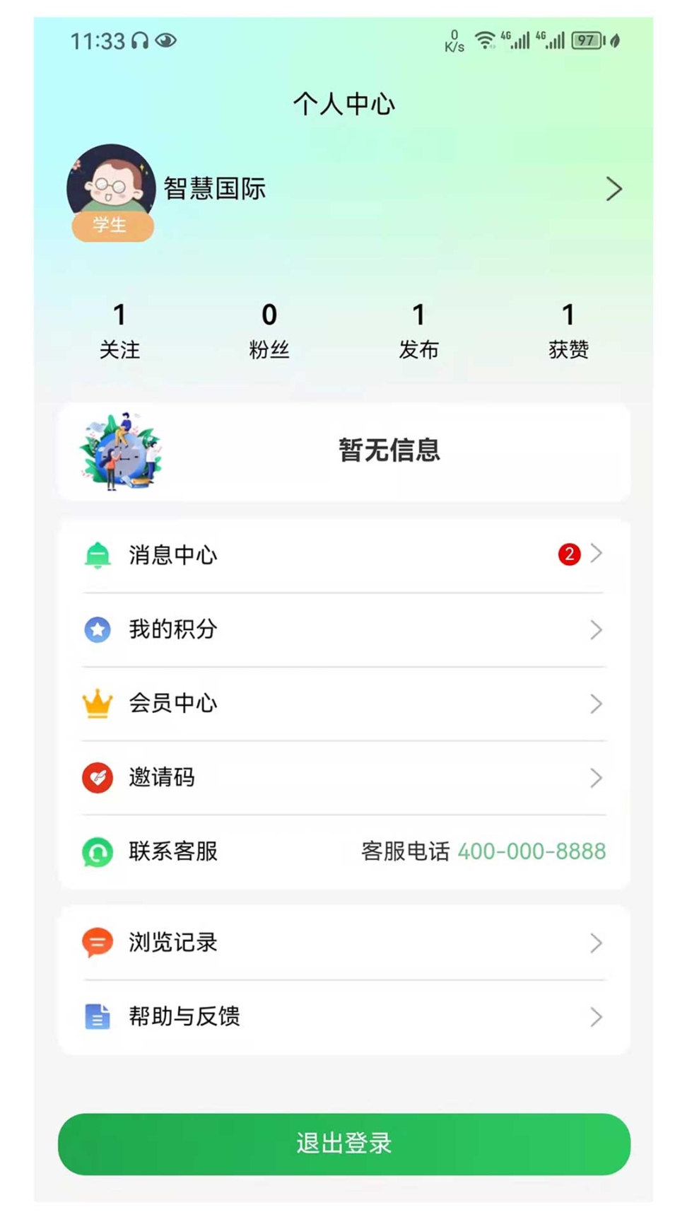 教育便利店图2