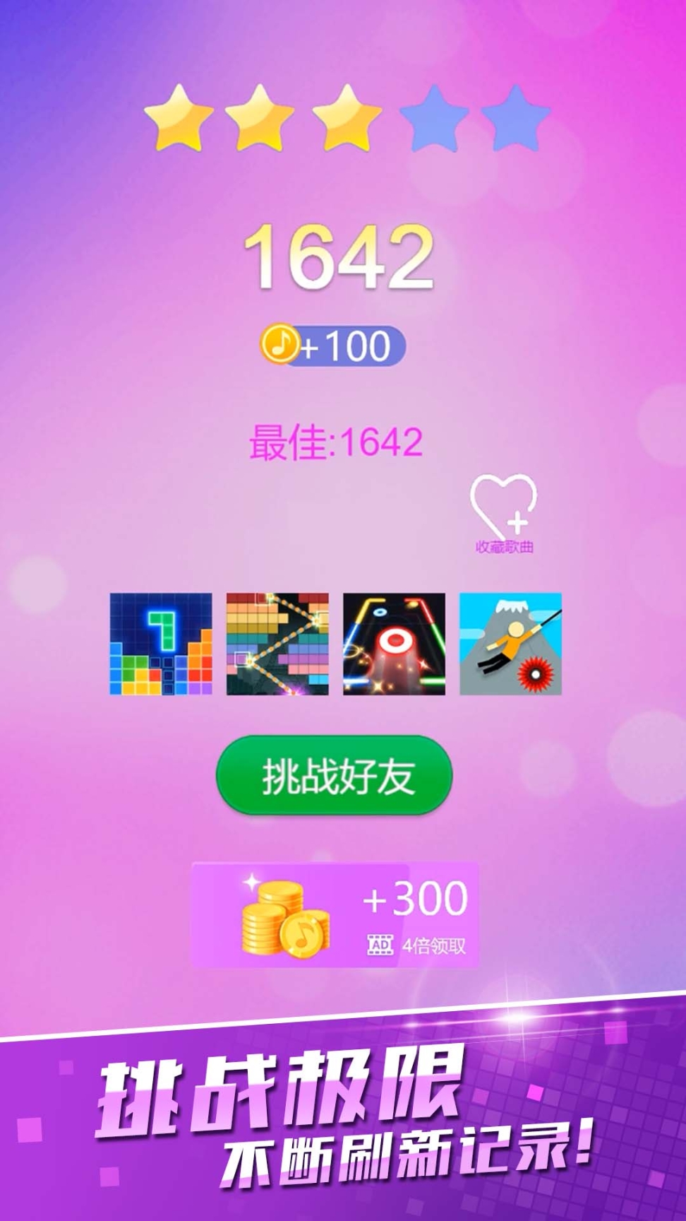 黑白块经典原版图5