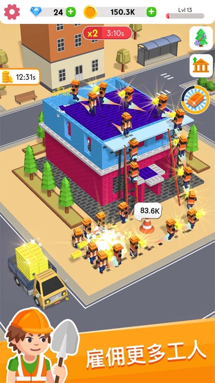 建筑大亨图1