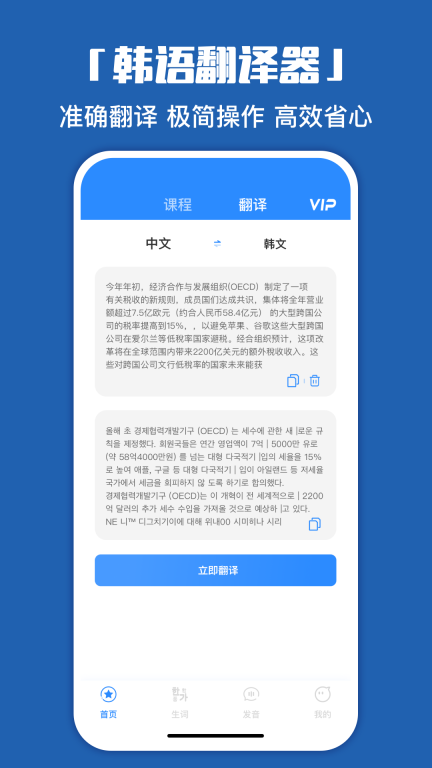 韩语学习神器软件 图2