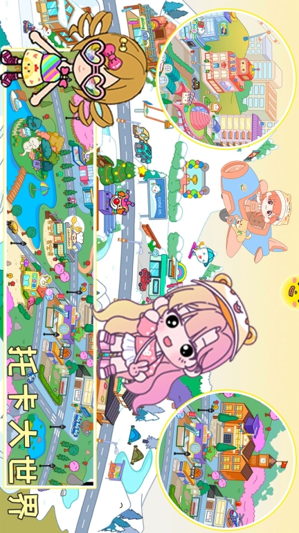 托卡大世界图1