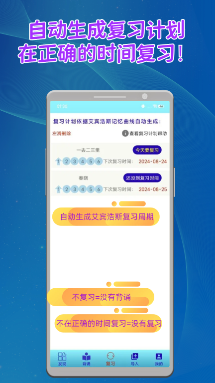 长嘴鸟Ai背诵软件 图4