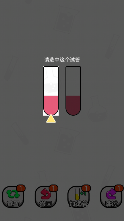 倒水排排序安卓正版图2
