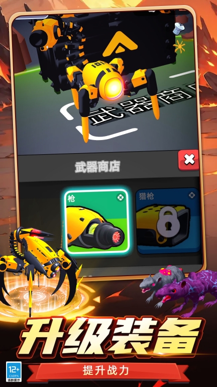 x射线机器人中文版图4