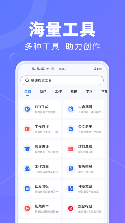 AI创作鹅手机版图3