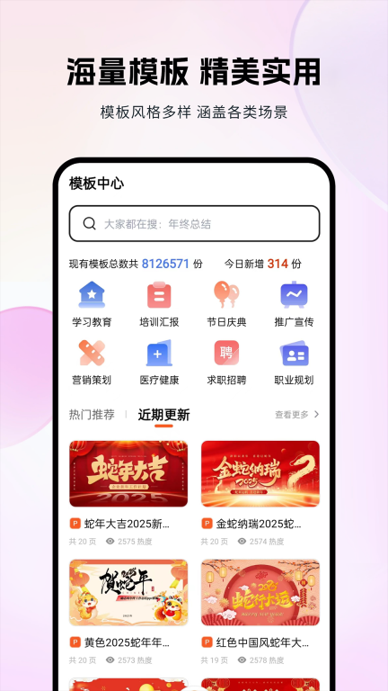 非凡PPT图3