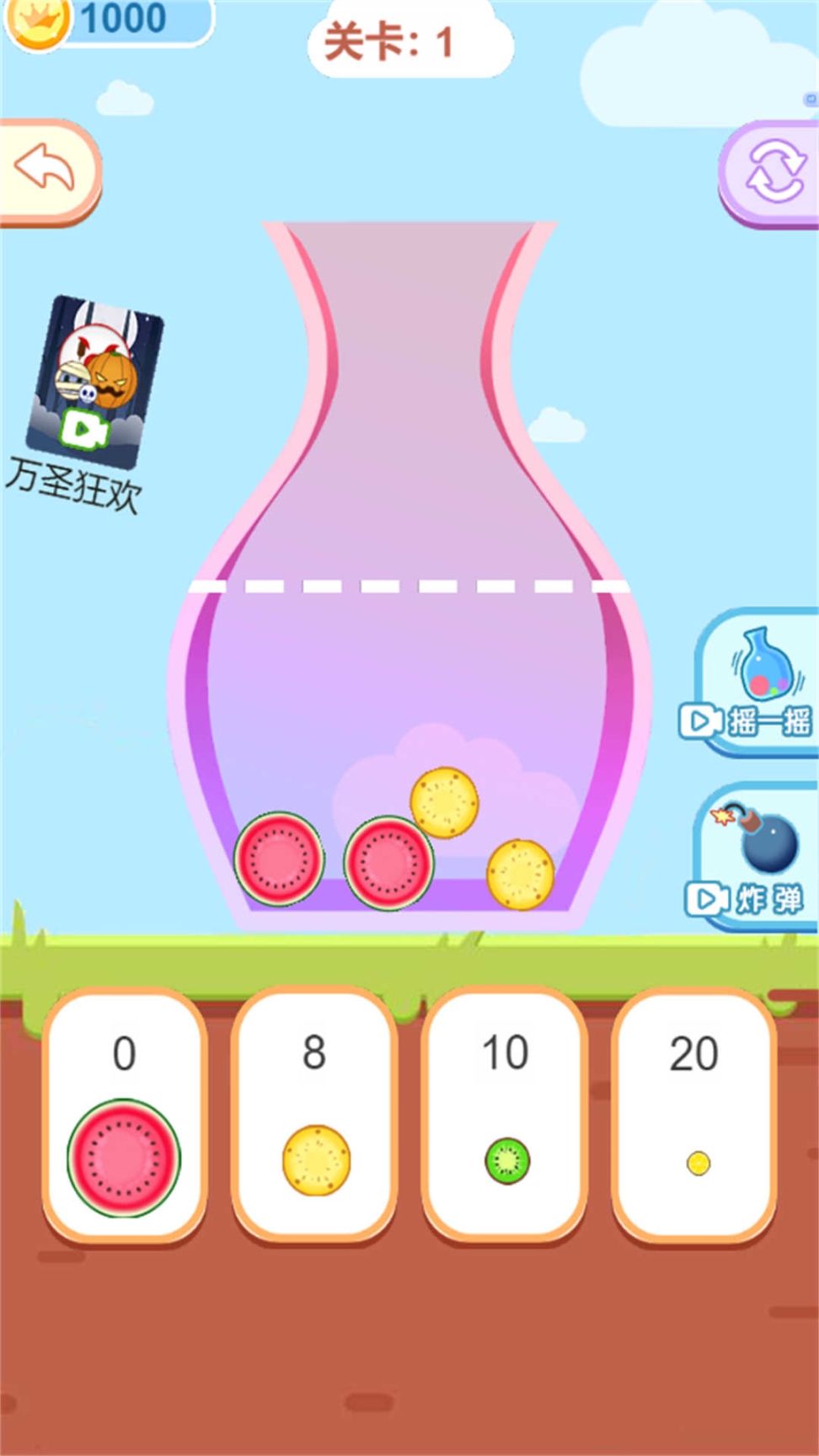 合成球球图3